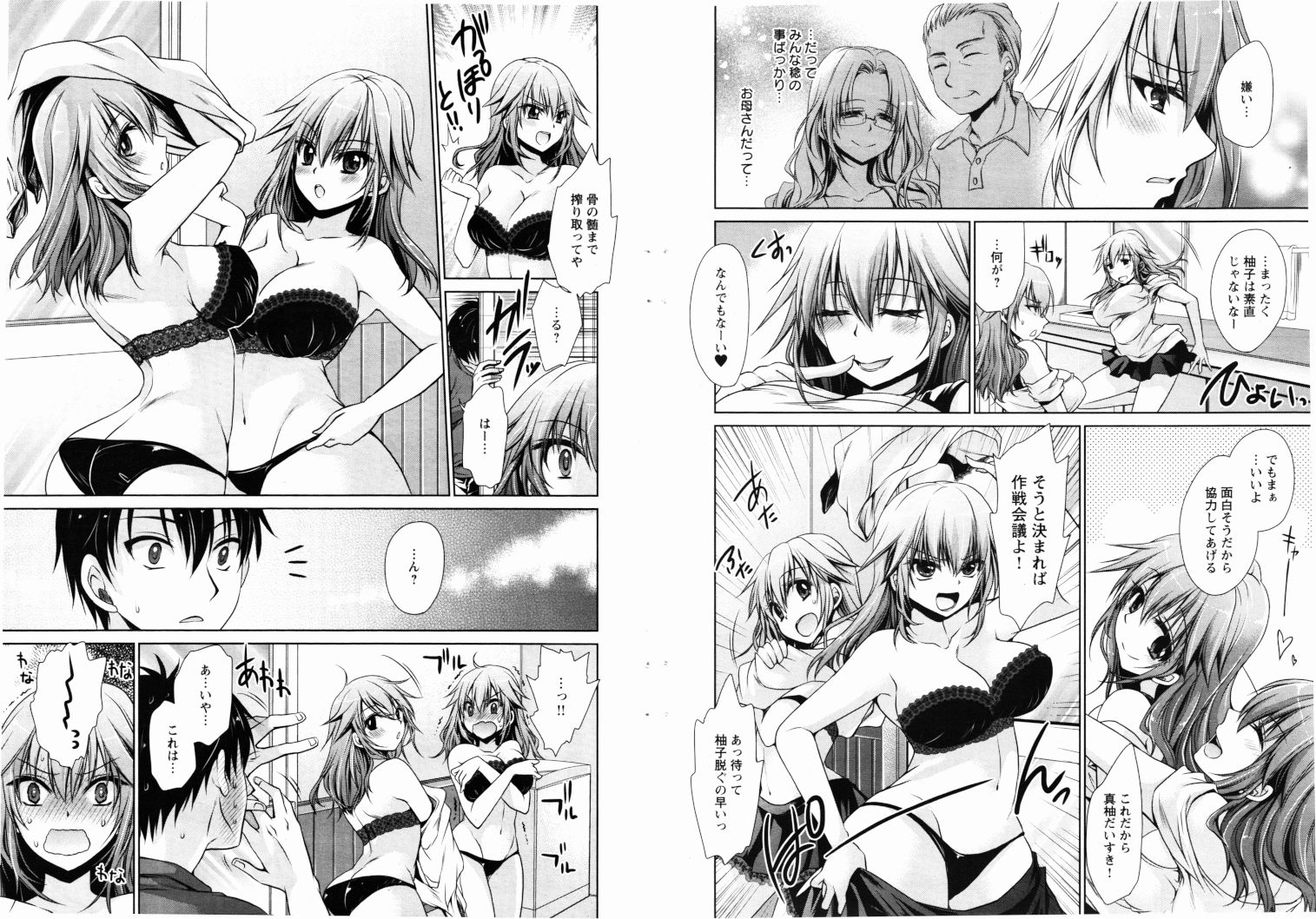 着替え少女でこっそりﾊｧﾊｧするスレ　Part7->画像>2463枚 