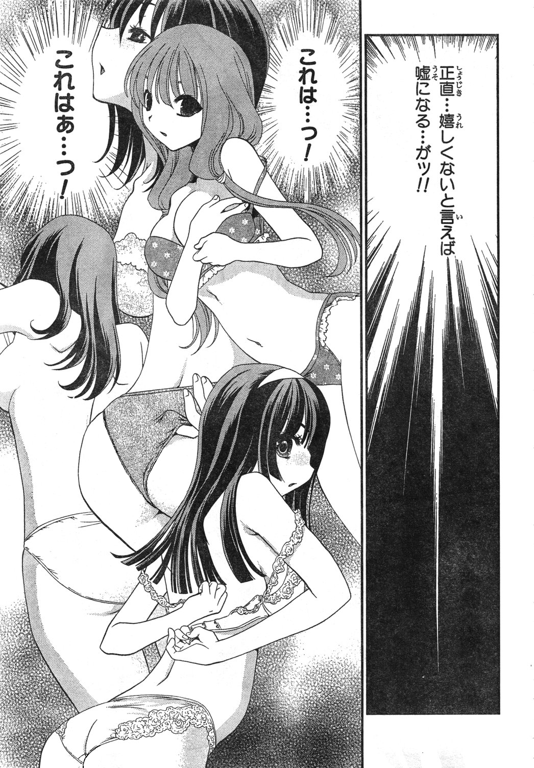 着替え少女でこっそりﾊｧﾊｧするスレ　Part7->画像>2463枚 